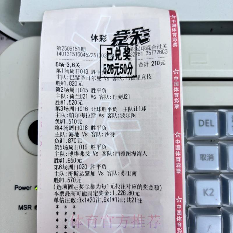 世界杯足球竞猜:投注经验精华分享 世界杯足球竞猜:投注经验精华分享